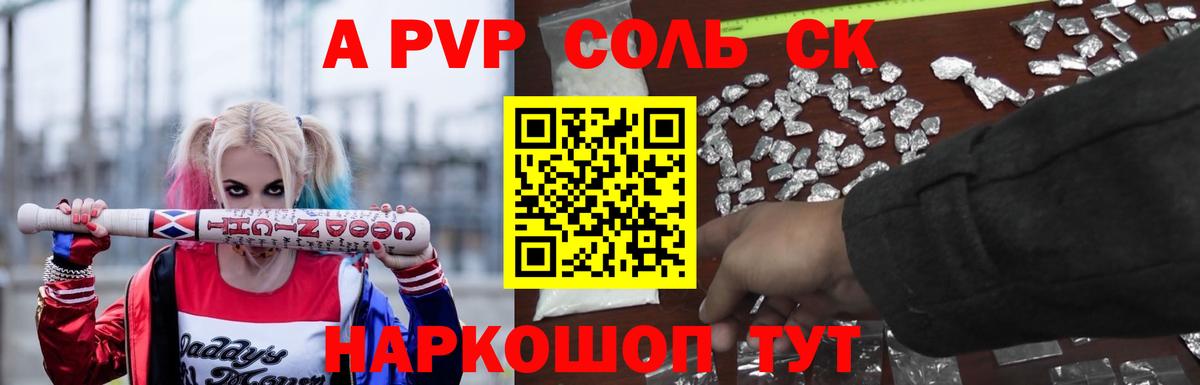 Alpha-PVP мука Москва