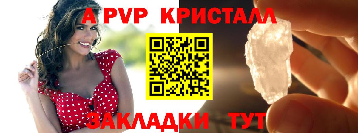 A-PVP кристаллы  Alpha-PVP мука  Москва  Вход с VPN  купить наркотик  Alpha PVP VHQ 