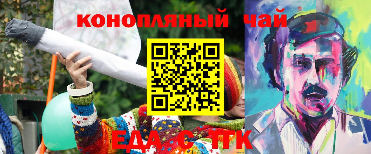Canna-Cookies марихуана  Вход с VPN  Москва 