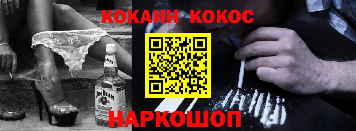 COCAIN  Cocaine VHQ  Москва  Вход с VPN  КОКАИН VHQ 
