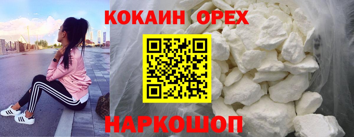 КОКАИН 99% Москва