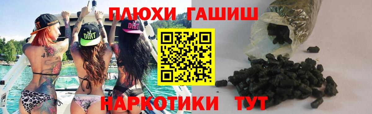Москва  ГАШИШ  Вход с VPN  Гашиш хэш 