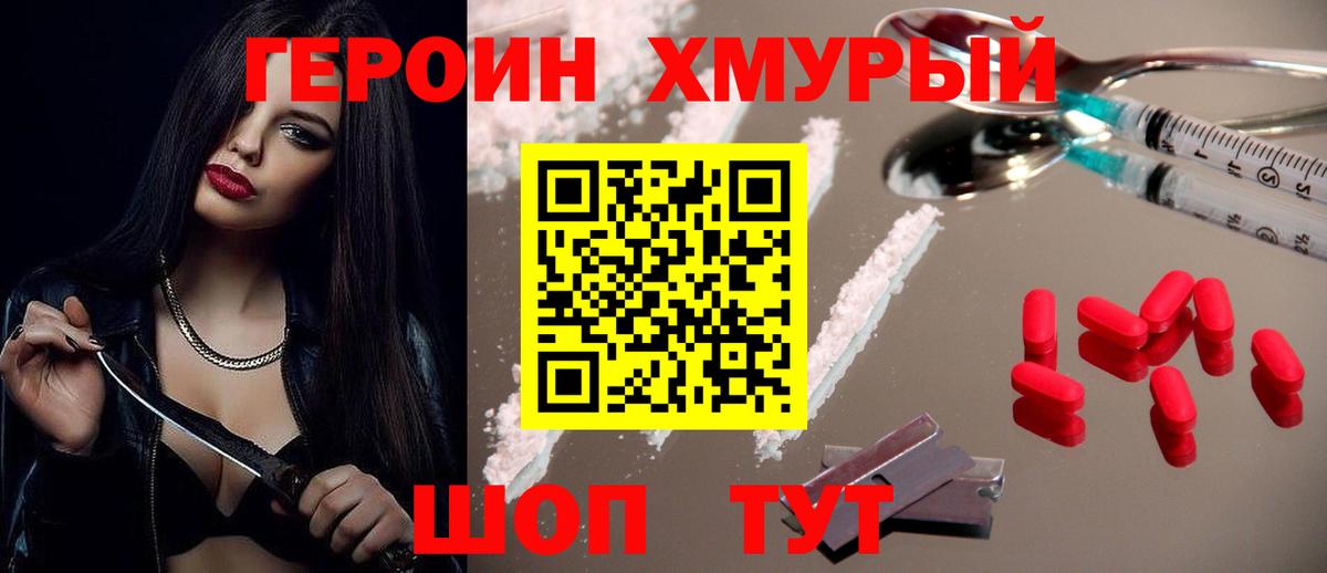 Москва  ГЕРОИН VHQ  ГЕРОИН  Вход с VPN 