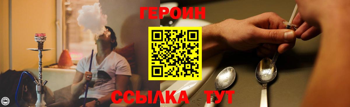 Героин афганец Москва