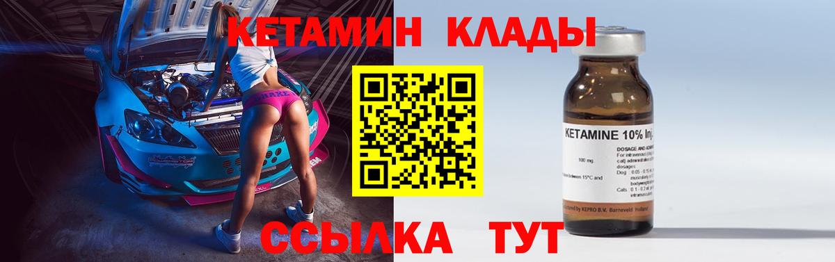 КЕТАМИН VHQ Москва