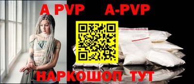 a pvp Волжский