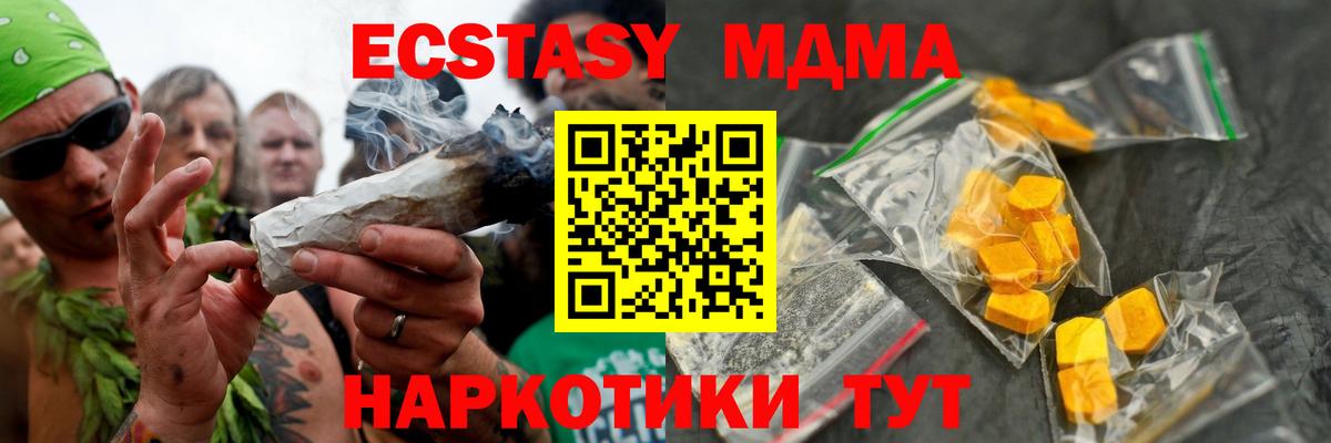 MDMA Molly  Вход с VPN  Москва  MDMA молли 