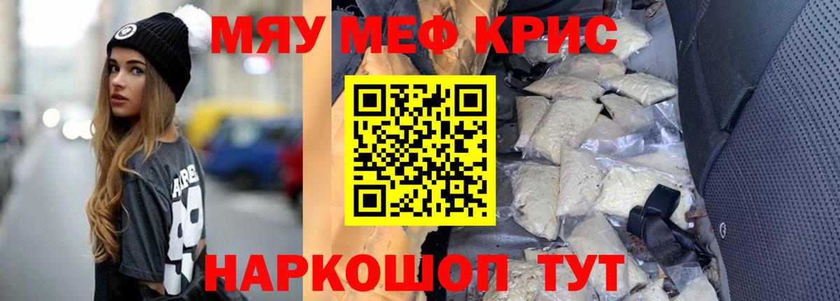 Москва  МЯУ-МЯУ VHQ  МЕФ  Вход с VPN  Меф кристаллы  МЯУ-МЯУ 