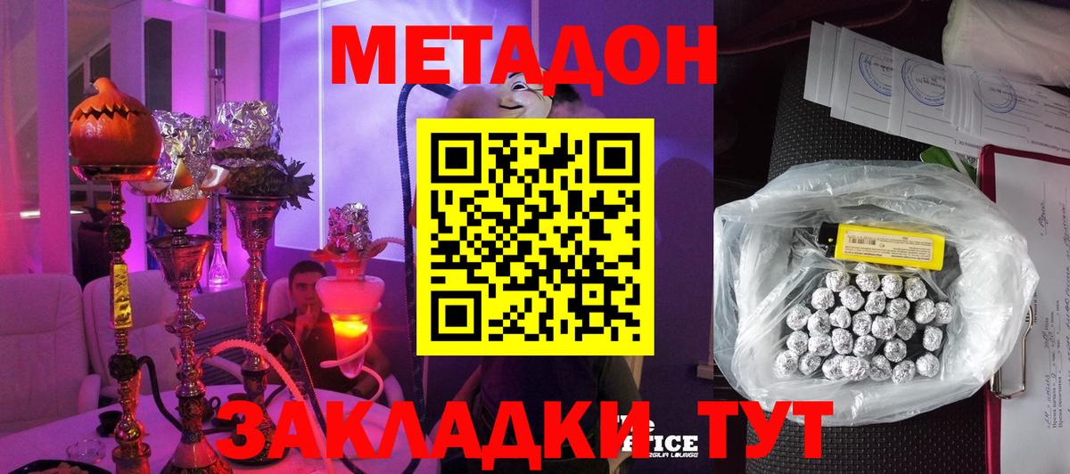 МЕТАДОН белоснежный Москва