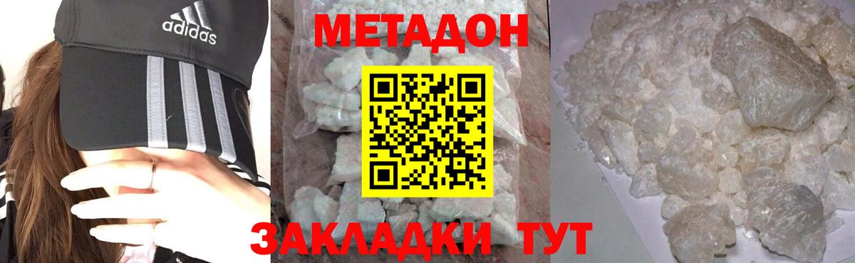 МЕТАДОН мёд  Вход с VPN  Метадон VHQ  МЕГА онион  Москва 