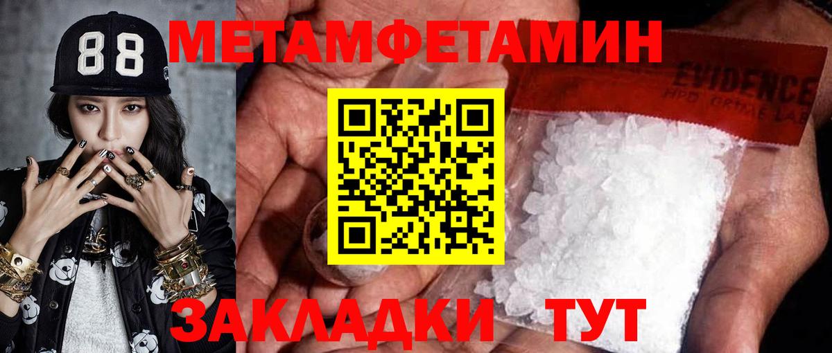 Метамфетамин пудра  Метамфетамин пудра  Москва  МЕТАМФЕТАМИН  Вход с VPN 