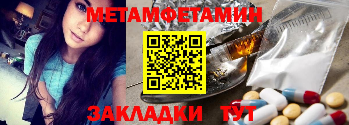 Первитин пудра Москва