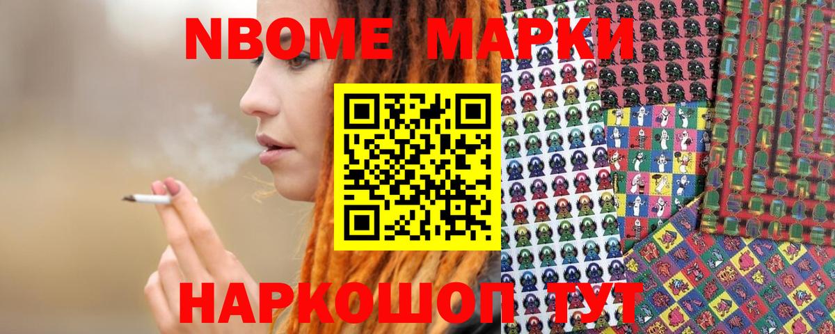 Москва  Марки N-bome 1,8мг  Марки N-bome 1,8мг  Вход с VPN 