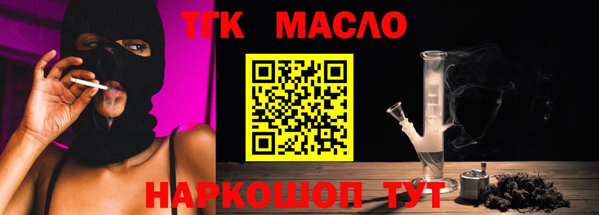 Дистиллят ТГК вейп с тгк  Вход с VPN  Москва 